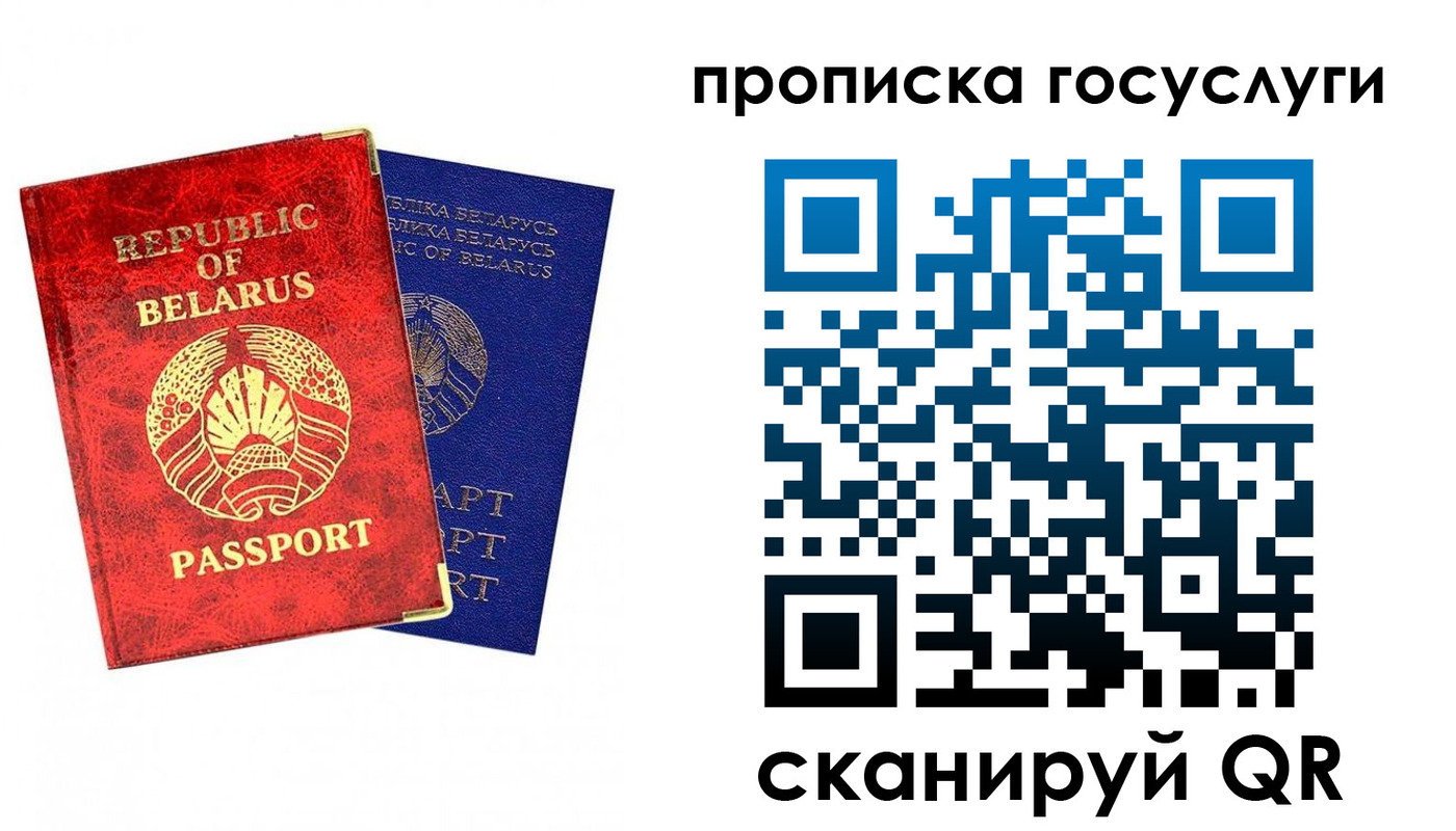 временная регистрация поиск в Зеленогорске