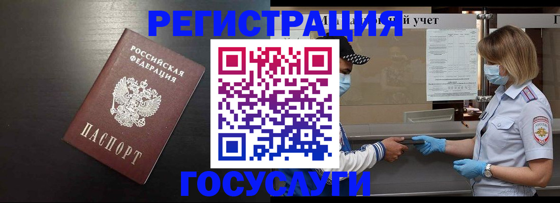 прописка законно в Зеленогорске