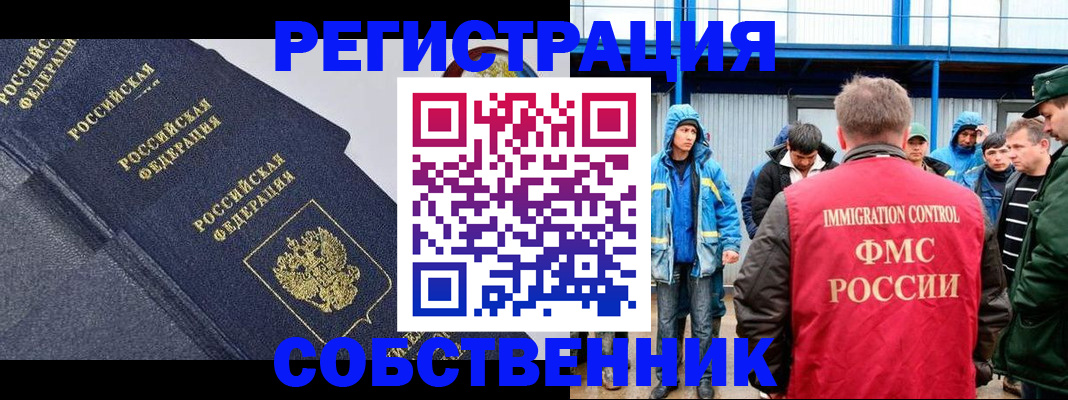где прописаться в Зеленогорске