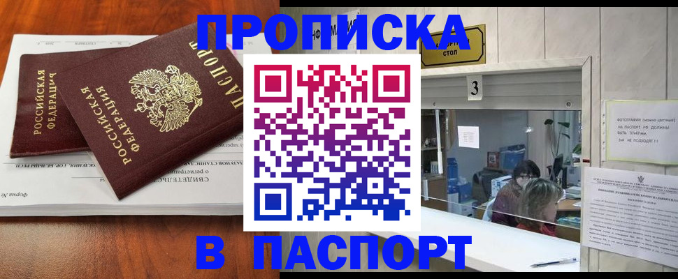 временная регистрация поиск в Зеленогорске