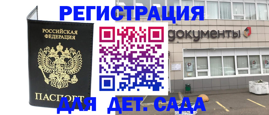 временная регистрация законно в Зеленогорске