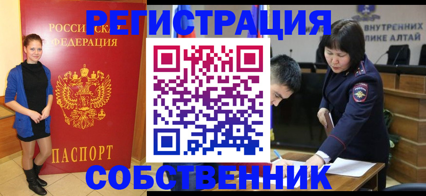 прописка регистрация в Зеленогорске