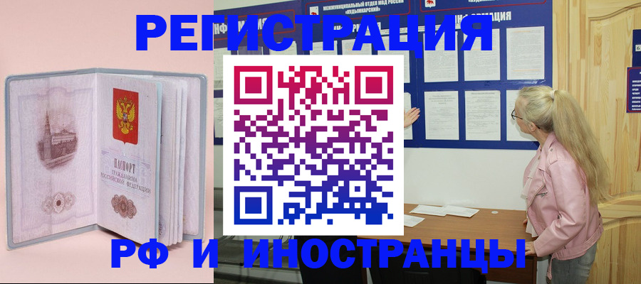 где прописаться в Зеленогорске