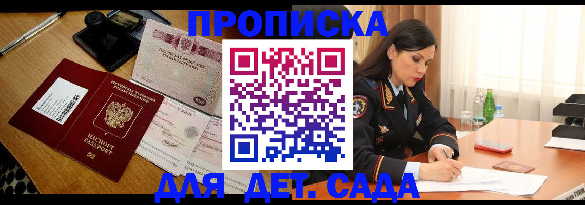 где прописаться в Зеленогорске