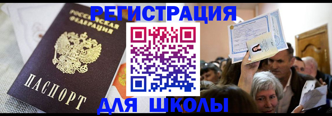 временная регистрация недорого в Зеленогорске